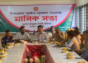 দশমিনায় আইনশৃঙ্খলা ও মাসিক সমন্বয় সভা অনুষ্ঠিত