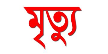 দশমিনায় কীটনাশক খেয়ে এক বৃদ্ধের মৃত্যু