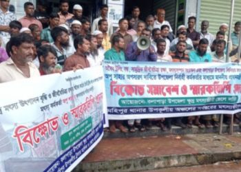 কুয়াকাটা বঙ্গোপসাগরে অবৈধ ট্রলিং বন্ধ ও মৎস্য কর্মকর্তার অপসারণ দাবিতে বিক্ষোভ