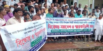 কুয়াকাটা বঙ্গোপসাগরে অবৈধ ট্রলিং বন্ধ ও মৎস্য কর্মকর্তার অপসারণ দাবিতে বিক্ষোভ