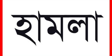 কলাপাড়ায় পূজা উদযাপন ফ্রন্টের সাধারণ সম্পাদকের ওপর সন্ত্রসী হামলা, আটক ১
