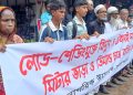 কলাপাড়ায় লোডশেডিং মুক্ত বিদ্যুৎ, মিটার ভাড়া ও ডিমান্ড চার্জ বাতিলের দাবিতে মানববন্ধন