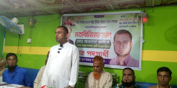দুমকিতে আঙ্গারিয়া ইউপি চেয়ারম্যান পদপ্রার্থী আহসান ফারুকের সাংবাদিকদের সাথে মতবিনিময়