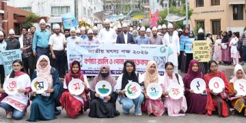 পবিপ্রবিতে ‘জাতীয় মৎস্যপক্ষ ২০২৬’ এর উদ্বোধন