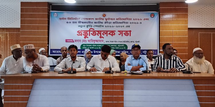 কলাপাড়ায় জাতীয় গোল্ডকাপ ও গ্রীষ্মকালীন ক্রীড়া প্রতিযোগিতার প্রস্তুতিমূলক সভা অনুষ্ঠিত
