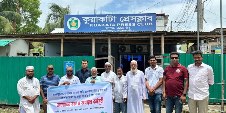 খাদ্যের মোড়কে স্বাস্থ্য সতর্কবাণীর দাবিতে কুয়াকাটায় অবস্থান কর্মসূচি-আলোচনা