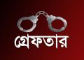 দশমিনায় রাতের আঁধারে বন বিভাগের গাছ কাটার সময় চারজন গ্রেপ্তার