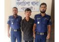 গলাচিপায় ভাইরাল মাদকসেবী সাকিব গ্রেপ্তার, ১৫ দিনের কারাদণ্ড