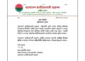 মির্জাগঞ্জ উপজেলা ছাত্রদলের সব ইউনিয়ন কমিটি বাতিল ও কার্যক্রম স্থগিত