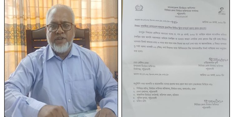 সাংবাদিকের সঙ্গে অসদাচরণ: মির্জাগঞ্জের নির্বাচন কর্মকর্তা সেলিম রেজাকে শোকজ