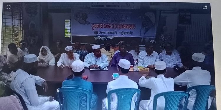 পটুয়াখালীতে নানান কর্মসূচিতে বেগম খালেদা জিয়ার ৮২তম জন্মবার্ষিকী পালিত