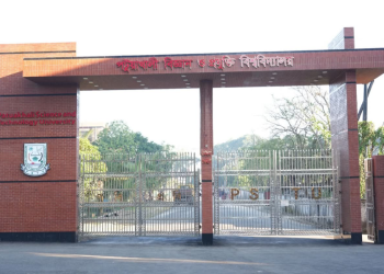 নিষিদ্ধ সংগঠনের পক্ষে প্রচারণার অভিযোগে পবিপ্রবির ৮ শিক্ষক-কর্মকর্তাকে শোকজ