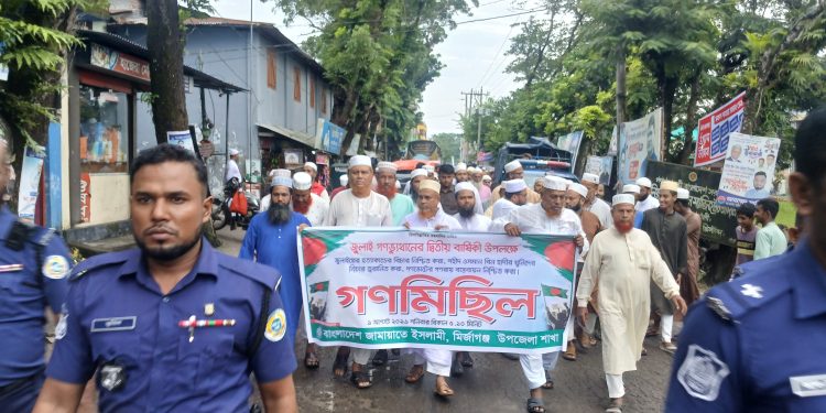 গণঅভ্যুত্থানের দ্বিতীয় বার্ষিকী উপলক্ষে মির্জাগঞ্জে জামায়াতের গণমিছিল