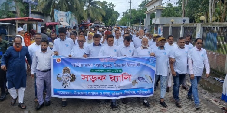মির্জাগঞ্জে বর্ণাঢ্য আয়োজনে জাতীয় মৎস্য পক্ষ উদযাপন