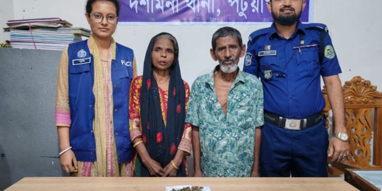 দশমিনায় ১৫০ গ্রাম গাঁজাসহ স্বামী-স্ত্রী গ্রেপ্তার