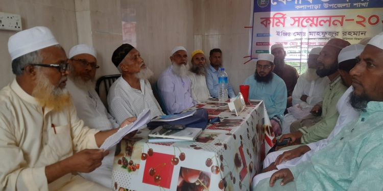 কলাপাড়ায় খেলাফত মজলিসের কর্মী সম্মেলন অনুষ্ঠিত