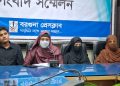 সাবেক স্বামীর বিরুদ্ধে বরগুনায় নারীর সংবাদ সম্মেলন
