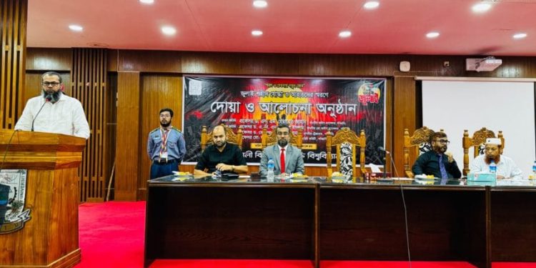 পবিপ্রবিতে জুলাই শহীদ যোদ্ধা ও আহতদের স্মরণে দোয়া-আলোচনা সভা অনুষ্ঠিত