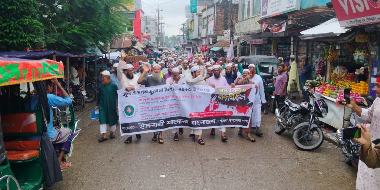 জুলাই গণঅভ্যুত্থান দিবস উপলক্ষে দশমিনায় সমাবেশ ও গণমছিল