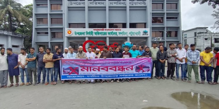 দশমিনায় ‘দশমিনা এক্সপ্রেস’ সিন্ডিকেট বন্ধ ও নিরাপদ সড়কের দাবিতে মানববন্ধন