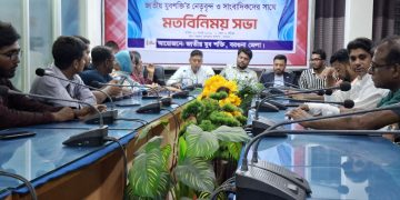 বরগুনায় জাতীয় যুবশক্তির জেলা কমিটির পরিচিতি সভা অনুষ্ঠিত