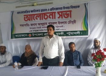 দুমকিতে মাদকের বিরুদ্ধে সচেতনতামূলক সভা অনুষ্ঠিত