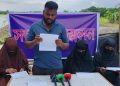 মহিপুরে বিরোধপূর্ণ জমি নিয়ে অপপ্রচারের অভিযোগ, প্রতিবাদে সংবাদ সম্মেলন