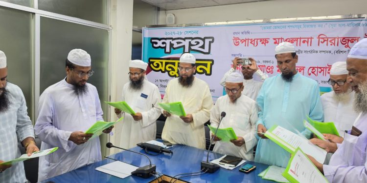 ইসলামী আন্দোলনের বরগুনা জেলা শাখার ৩৫ সদস্যের পূর্ণাঙ্গ কমিটি ঘোষণা