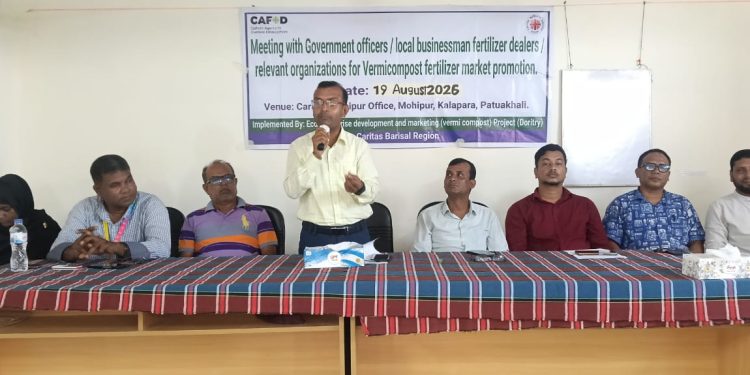 কৃষিতে কেঁচোসারের প্রসার ও বাজারজাতকরণে মহিপুরে মতবিনিময়