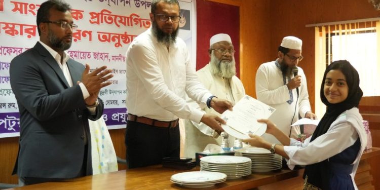 পবিপ্রবিতে সিরাতুন্নবী (সা.) উপলক্ষে ইসলামী সাংস্কৃতিক প্রতিযোগিতার পুরস্কার বিতরণ