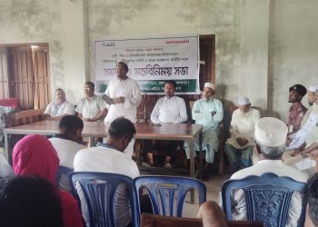 মহিপুরে দুর্যোগ ব্যবস্থাপনা ও আশ্রয় ব্যবস্থাপনা কমিটির মতবিনিময়