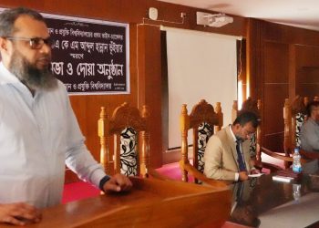 পবিপ্রবির প্রথম উপাচার্য ড. আব্দুল হান্নান ভূঁইয়ার স্মরণে আলোচনা সভা