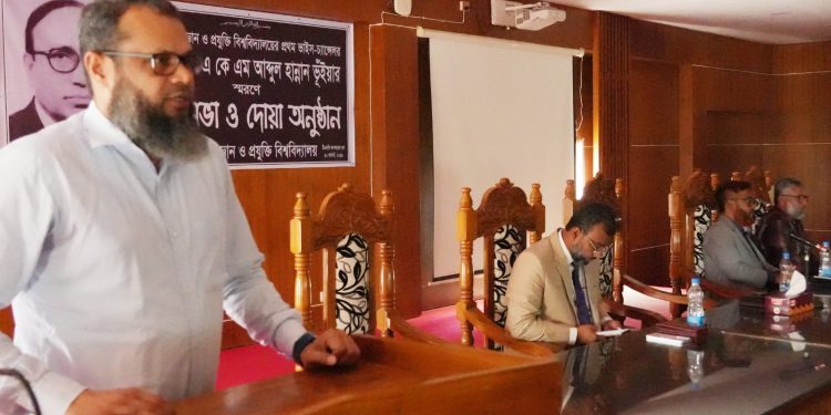 পবিপ্রবির প্রথম উপাচার্য ড. আব্দুল হান্নান ভূঁইয়ার স্মরণে আলোচনা সভা
