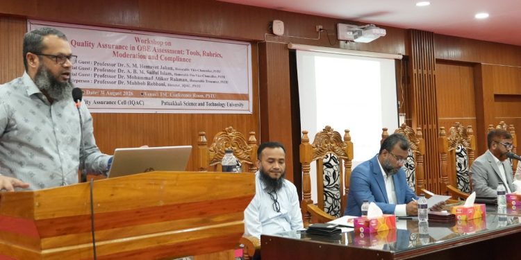 পবিপ্রবিতে ওবিই মূল্যায়নে গুণগত মান নিশ্চিতকরণে কর্মশালা অনুষ্ঠিত