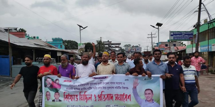 দুমকিতে যুবদলের ঘোষিত কমিটি বাতিলের দাবিতে টানা ৬ষ্ঠ দিনে বিক্ষোভ
