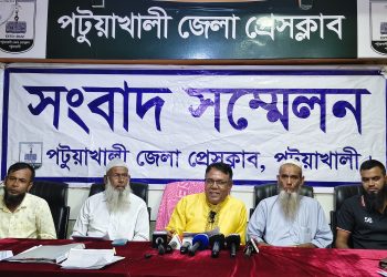 পটুয়াখালীতে ব্যবসায়ীর বিরুদ্ধে অপপ্রচারের দাবি; প্রতিবাদে সংবাদ সম্মেলন