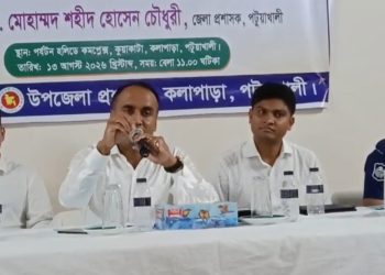 সাগরকন্যা কুয়াকাটার পর্যটন ব্যবস্থাপনা ও সৌন্দর্যবর্ধনে সমন্বিত উদ্যোগের আহ্বান