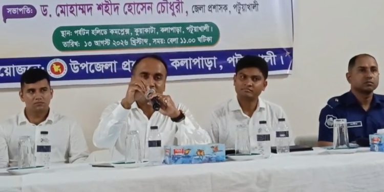 সাগরকন্যা কুয়াকাটার পর্যটন ব্যবস্থাপনা ও সৌন্দর্যবর্ধনে সমন্বিত উদ্যোগের আহ্বান