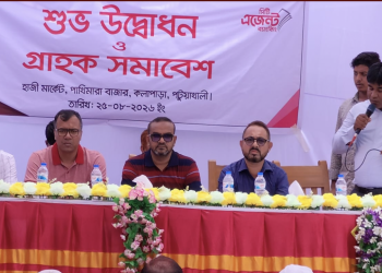 কলাপাড়ার পাখিমারা বাজারে সিটি ব্যাংকের নতুন এজেন্ট আউটলেট উদ্বোধন