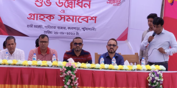 কলাপাড়ার পাখিমারা বাজারে সিটি ব্যাংকের নতুন এজেন্ট আউটলেট উদ্বোধন