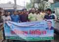দশমিনায় ছাত্রদল নেতার বিরুদ্ধে মামলা প্রত্যাহারের দাবিতে বিক্ষোভ