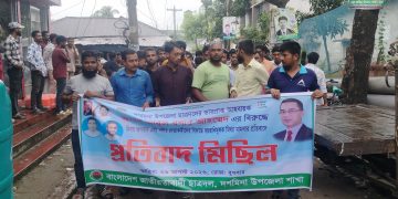 দশমিনায় ছাত্রদল নেতার বিরুদ্ধে মামলা প্রত্যাহারের দাবিতে বিক্ষোভ