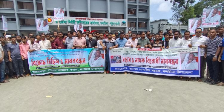 দশমিনায় বিএনপি নেতার ওপর হামলাকারীদের গ্রেপ্তারের আল্টিমেটাম, থানা ঘেরাওয়ের হুশিয়ারি
