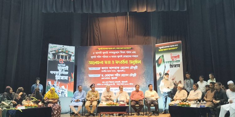 পটুয়াখালীতে যথাযোগ্য মর্যাদায় ‘জুলাই গণঅভ্যুত্থান দিবস’ পালিত