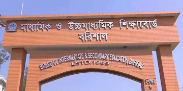 বরিশাল বোর্ডে ৫টি বিদ্যালয়ে পাস করেনি কেউ