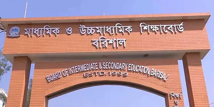 বরিশাল বোর্ডে ৫টি বিদ্যালয়ে পাস করেনি কেউ