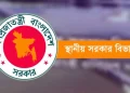 দেশের সব ডিসির জন্য জরুরি নির্দেশনা