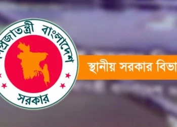 দেশের সব ডিসির জন্য জরুরি নির্দেশনা