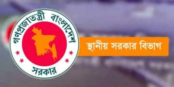 দেশের সব ডিসির জন্য জরুরি নির্দেশনা