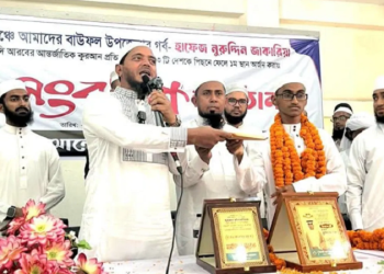 বিশ্বজয়ী হাফেজ জাকারিয়াকে বাউফলে ড. মাসুদ এমপির সংবর্ধনা